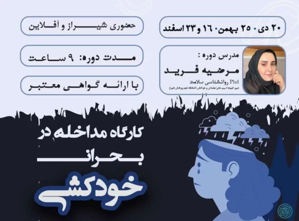 دوره ۳