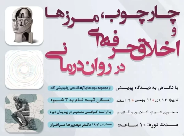 دوره یک!
